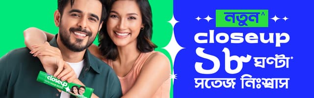বিজ্ঞাপন