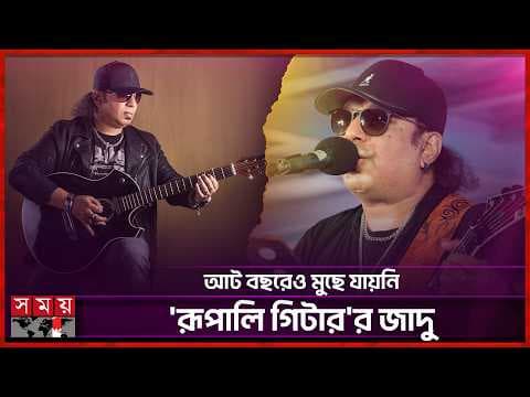 ১৫ লাখ দর্শক নিয়ে কনসার্টের স্বপ্ন দেখেছিলেন আইয়ুব বাচ্চু