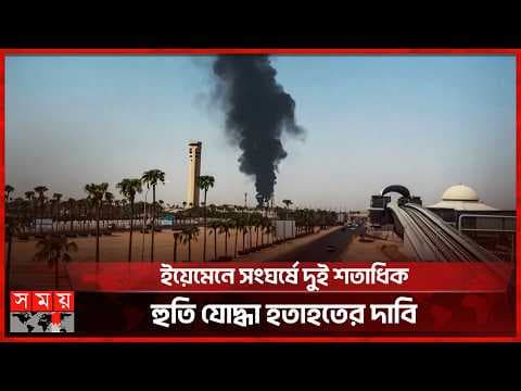 সৌদি আরবে নতুন ক্ষেপণাস্ত্র হা ম লা র দাবি হুতিদের