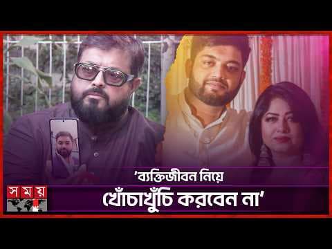 ‘আমরা মানুষ, শয়তান না’- ক্ষুব্ধ ওমর সানী