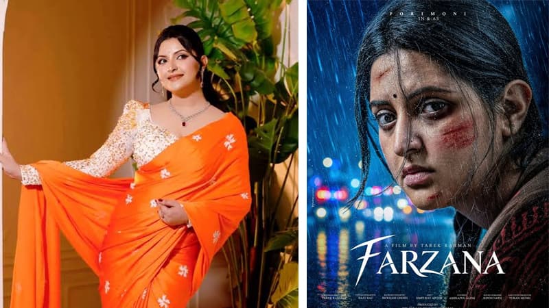 পরীমণির জন্মদিনে প্রকাশ পেল ‘ফারজানা’র ফার্স্ট লুক