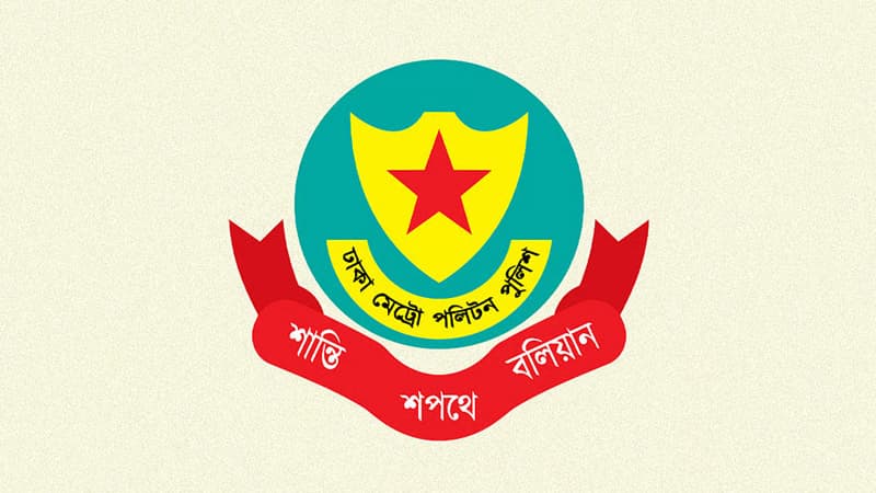 পল্লবী ও রূপনগর থানায় নতুন ওসিসহ পরিদর্শক পদমর্যাদার ৮ কর্মকর্তার বদলি