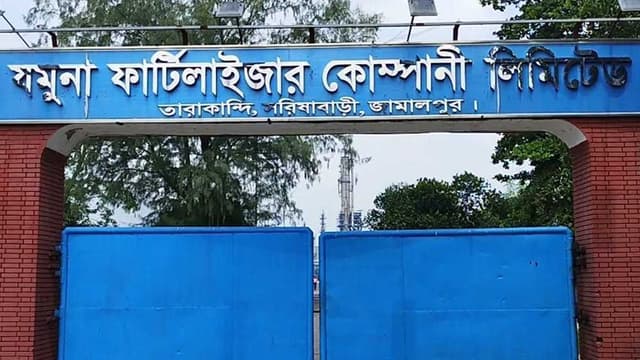 যমুনা সার কারখানায় উৎপাদন বন্ধ