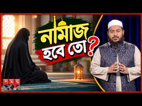 নেইলপলিশ লাগিয়ে অজু করলে কী হবে? নেইলপলিশ লাগিয়ে অজু করলে কী হবে?