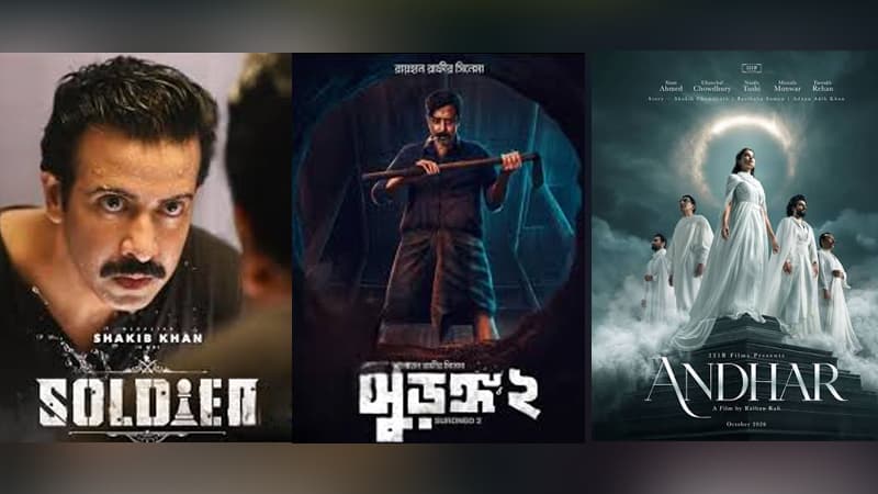 চলতি বছর মুক্তি পাচ্ছে না বিগ বাজেটের যেসব সিনেমা চলতি বছর মুক্তি পাচ্ছে না বিগ বাজেটের যেসব সিনেমা