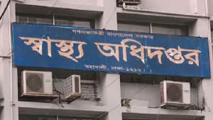 হাম উপসর্গ-ডেঙ্গুতে আরও ১৪ জনের মৃত্যু ছবিতে হাম উপসর্গ-ডেঙ্গুতে আরও ১৪ জনের মৃত্যু সংক্রান্ত দৃশ্য