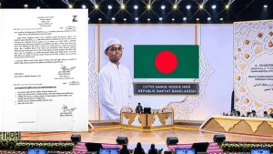 মালয়েশিয়ায় কোরআন প্রতিযোগিতায় চ্যাম্পিয়ন হাফেজ ইহতিশামকে সংবর্ধনা দেবে সরকার ছবিতে মালয়েশিয়ায় কোরআন প্রতিযোগিতায় চ্যাম্পিয়ন হাফেজ ইহতিশামকে সংবর্ধনা দেবে সরকার সংক্রান্ত দৃশ্য