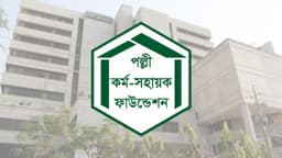 জনবল নেবে পিকেএসএফ, বেতন ২ লাখ ৩০ হাজার টাকা পর্যন্ত জনবল নেবে পিকেএসএফ, বেতন ২ লাখ ৩০ হাজার টাকা পর্যন্ত