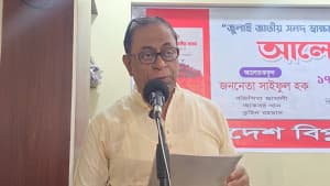 সংবিধান সংশোধন ও সংস্কার আলাদা নয়, বিরোধী দল বিভ্রান্তি ছড়াচ্ছে: সাইফুল হক ছবিতে সংবিধান সংশোধন ও সংস্কার আলাদা নয়, বিরোধী দল বিভ্রান্তি ছড়াচ্ছে: সাইফুল হক সংক্রান্ত দৃশ্য