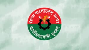 নয়াপল্টনে ঢাকা মহানগর দক্ষিণ যুবদলের কর্মিসভা বৃহস্পতিবার ছবিতে নয়াপল্টনে ঢাকা মহানগর দক্ষিণ যুবদলের কর্মিসভা বৃহস্পতিবার সংক্রান্ত দৃশ্য