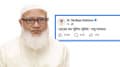 জামায়াত আমিরের ‘রহস্যময়’ ফেসবুক পোস্টের কারণ কী? ছবিতে জামায়াত আমিরের ‘রহস্যময়’ ফেসবুক পোস্টের কারণ কী? সংক্রান্ত দৃশ্য