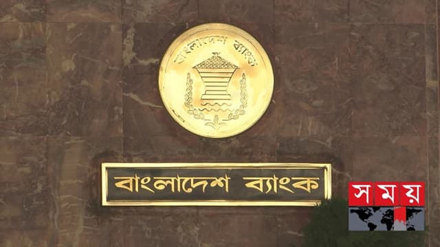 কোনো ব্যাংকের ওয়েবসাইট হ্যাক হয়নি: বাংলাদেশ ব্যাংকের মুখপাত্র কোনো ব্যাংকের ওয়েবসাইট হ্যাক হয়নি: বাংলাদেশ ব্যাংকের মুখপাত্র