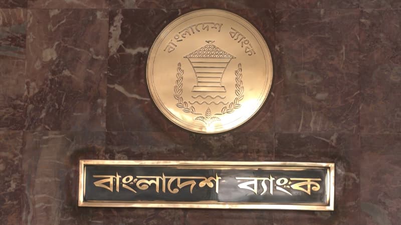 নিরাপত্তাঝুঁকিতে বন্ধ থাকা বাংলাদেশ ব্যাংকের ওয়েবসাইট পুনরায় চালু নিরাপত্তাঝুঁকিতে বন্ধ থাকা বাংলাদেশ ব্যাংকের ওয়েবসাইট পুনরায় চালু