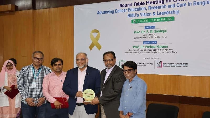 বিএমইউতে ক্যানসার গবেষণা ইনস্টিটিউট প্রতিষ্ঠার প্রস্তাব বিএমইউতে ক্যানসার গবেষণা ইনস্টিটিউট প্রতিষ্ঠার প্রস্তাব