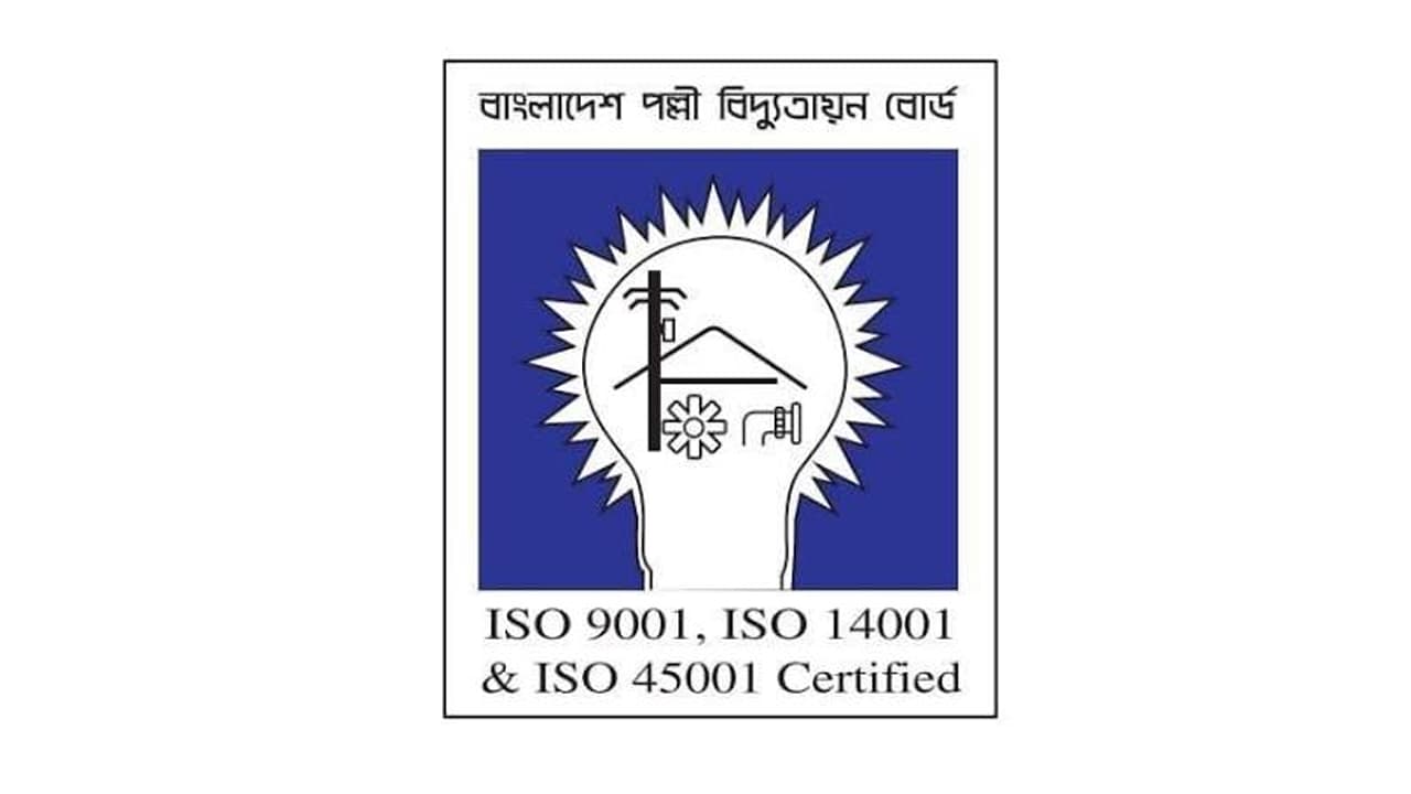 পল্লী বিদ্যুতায়ন বোর্ডে নতুন চেয়ারম্যান নিয়োগ পল্লী বিদ্যুতায়ন বোর্ডে নতুন চেয়ারম্যান নিয়োগ