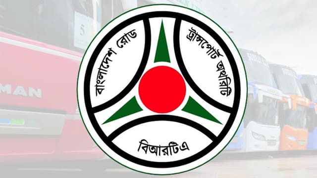 ড্রাইভিং লাইসেন্স ও গাড়ির কাগজ নবায়নে বিআরটিএর নতুন নির্দেশনা ড্রাইভিং লাইসেন্স ও গাড়ির কাগজ নবায়নে বিআরটিএর নতুন নির্দেশনা
