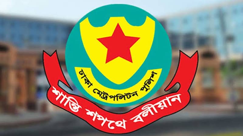 ডিএমপির ৯ সহকারী কমিশনারের পদায়ন ডিএমপির ৯ সহকারী কমিশনারের পদায়ন