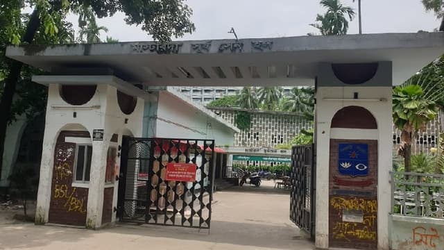 মাস্টারদা সূর্যসেন হল অ্যালামনাই কমিটির সভাপতি ডাবলু, সেক্রেটারি পলাশ মাস্টারদা সূর্যসেন হল অ্যালামনাই কমিটির সভাপতি ডাবলু, সেক্রেটারি পলাশ
