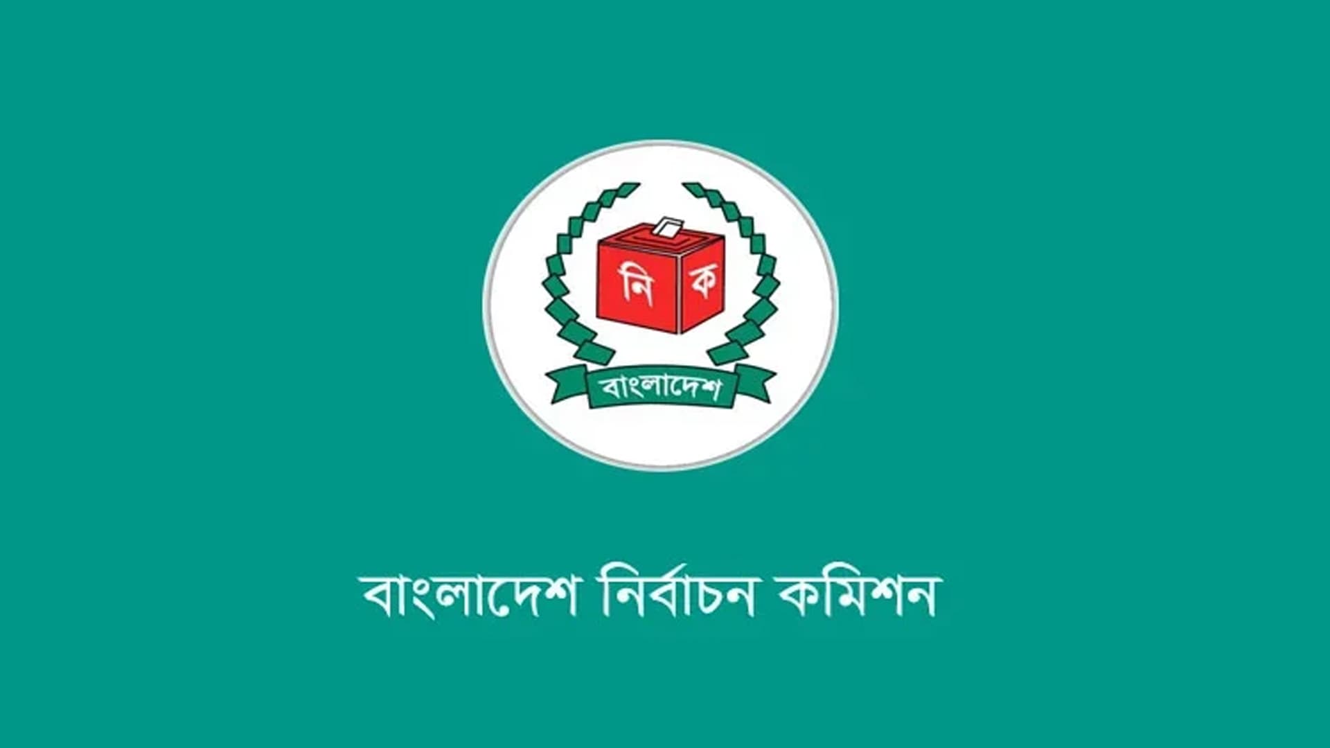 ইউপি নির্বাচন: আচরণবিধি লঙ্ঘনে প্রার্থিতা বাতিল, সর্বোচ্চ শাস্তি ২ বছরের কারাদণ্ড ইউপি নির্বাচন: আচরণবিধি লঙ্ঘনে প্রার্থিতা বাতিল, সর্বোচ্চ শাস্তি ২ বছরের কারাদণ্ড
