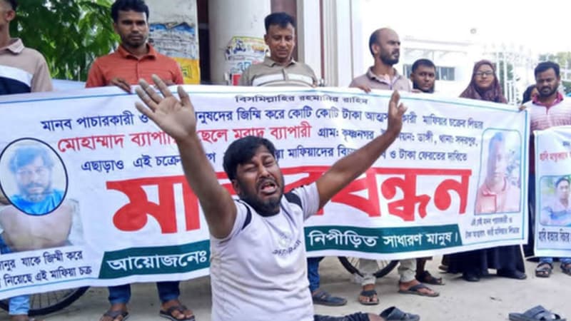 ফরিদপুরে মাফিয়াচক্র: ইতালির নামে লিবিয়ায় আটকে নির্যাতন-হত্যা ফরিদপুরে মাফিয়াচক্র: ইতালির নামে লিবিয়ায় আটকে নির্যাতন-হত্যা