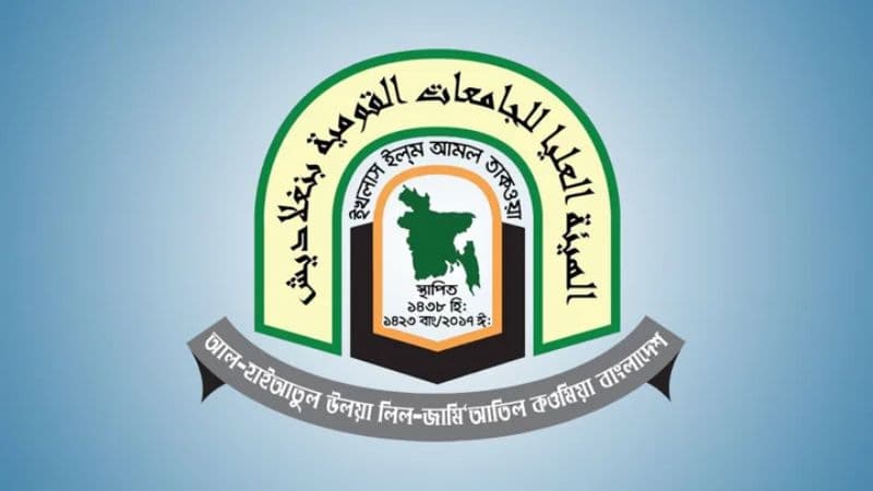 দাওরায়ে হাদিস পরীক্ষায় আরও ৩০৫ সহকারী নেগরান-মুমতাহিন নিয়োগ দাওরায়ে হাদিস পরীক্ষায় আরও ৩০৫ সহকারী নেগরান-মুমতাহিন নিয়োগ