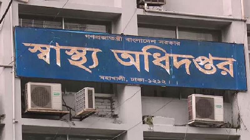 হাম উপসর্গ-ডেঙ্গুতে আরও ১৪ জনের মৃত্যু হাম উপসর্গ-ডেঙ্গুতে আরও ১৪ জনের মৃত্যু