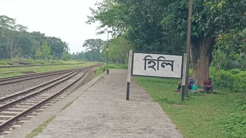 হিলিতে নীলসাগর ও চিলাহাটি এক্সপ্রেস যাত্রাবিরতির অনুমোদন পাওয়ায় খুশি স্থানীয়রা হিলিতে নীলসাগর ও চিলাহাটি এক্সপ্রেস যাত্রাবিরতির অনুমোদন পাওয়ায় খুশি স্থানীয়রা