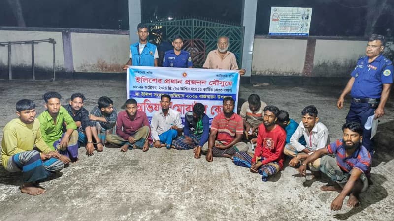 বাউফলে নিষেধাজ্ঞা অমান্য করে ইলিশ শিকার, আটক ১৬ বাউফলে নিষেধাজ্ঞা অমান্য করে ইলিশ শিকার, আটক ১৬