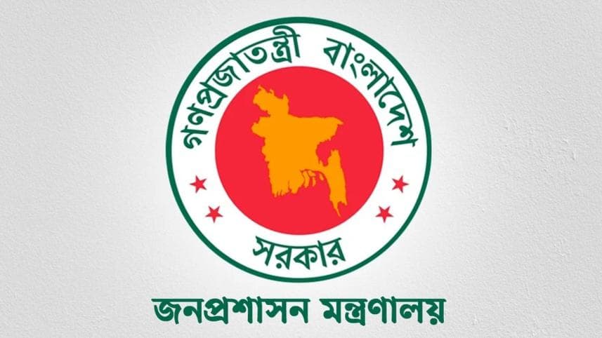 ৪৫তম বিসিএসের চূড়ান্ত গেজেট প্রকাশ ৪৫তম বিসিএসের চূড়ান্ত গেজেট প্রকাশ