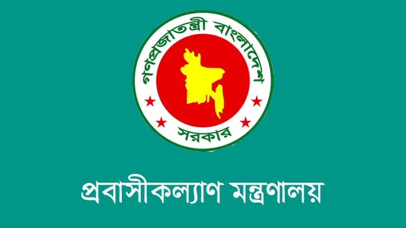মালয়েশিয়াগামী কর্মীদের মেডিকেল ফি নির্ধারণ মালয়েশিয়াগামী কর্মীদের মেডিকেল ফি নির্ধারণ