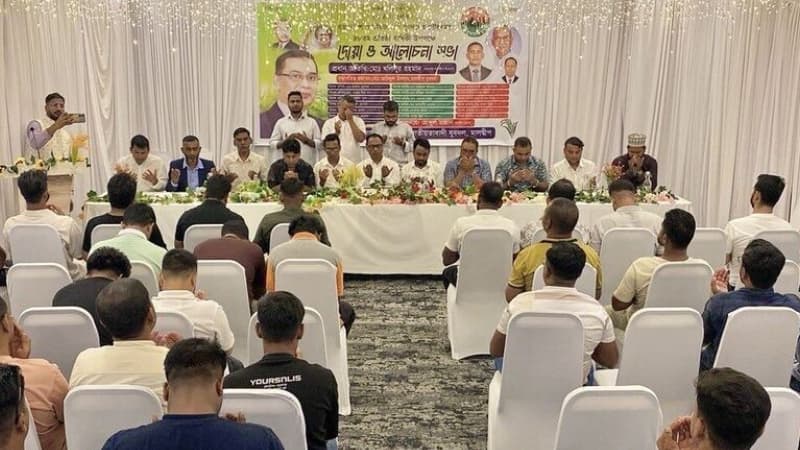মালদ্বীপে যুবদলের ৪৮তম প্রতিষ্ঠাবার্ষিকী উদযাপন মালদ্বীপে যুবদলের ৪৮তম প্রতিষ্ঠাবার্ষিকী উদযাপন