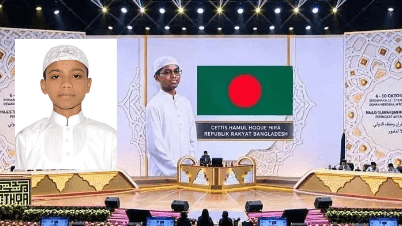 মালয়েশিয়ায় কোরআন প্রতিযোগিতায় চ্যাম্পিয়ন বাংলাদেশের হাফেজ ইহতিশামুল হক মালয়েশিয়ায় কোরআন প্রতিযোগিতায় চ্যাম্পিয়ন বাংলাদেশের হাফেজ ইহতিশামুল হক