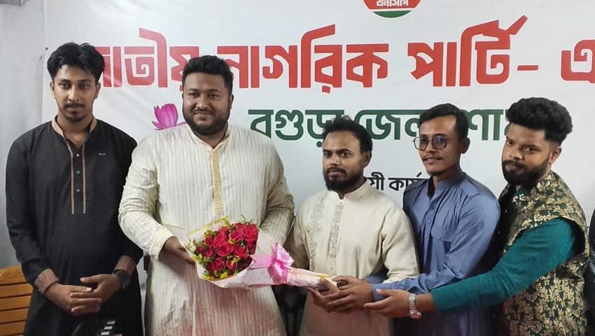 বগুড়ায় জামায়াত-শিবিরের সাবেক নেতাকর্মীদের এনসিপিতে যোগদান, অস্বীকার জামায়াতের বগুড়ায় জামায়াত-শিবিরের সাবেক নেতাকর্মীদের এনসিপিতে যোগদান, অস্বীকার জামায়াতের