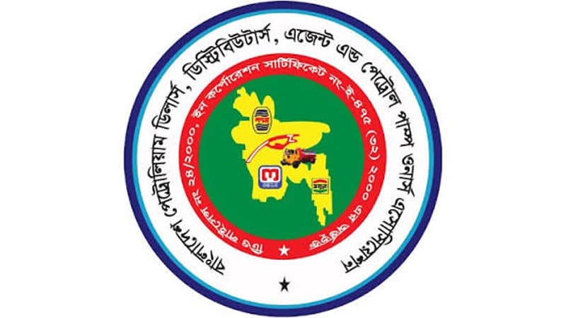 জৈন্তাপুরে পাম্পে হামলা: ৩ দাবি ওনার্স অ্যাসোসিয়েশনের জৈন্তাপুরে পাম্পে হামলা: ৩ দাবি ওনার্স অ্যাসোসিয়েশনের