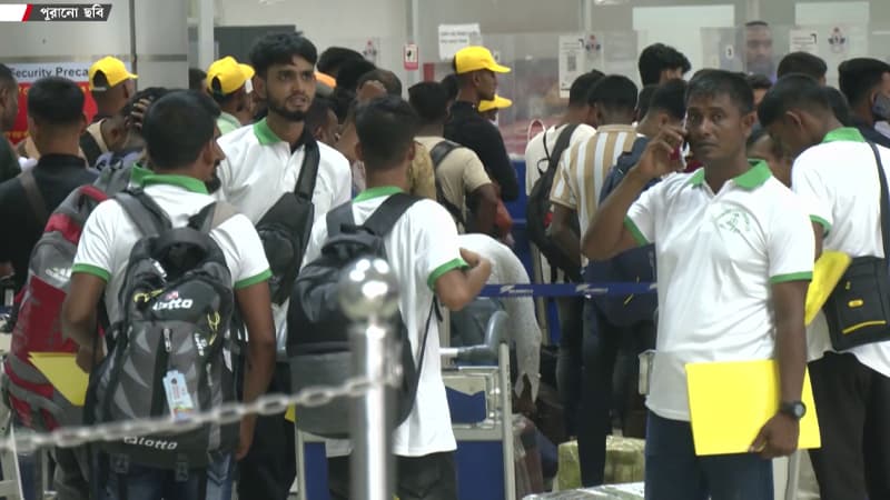 মালয়েশিয়ায় যেতে ইচ্ছুক কর্মীদের মেডিকেল পরীক্ষা ৩১ অক্টোবর শুরু ছবিতে মালয়েশিয়ায় যেতে ইচ্ছুক কর্মীদের মেডিকেল পরীক্ষা ৩১ অক্টোবর শুরু সংক্রান্ত দৃশ্য