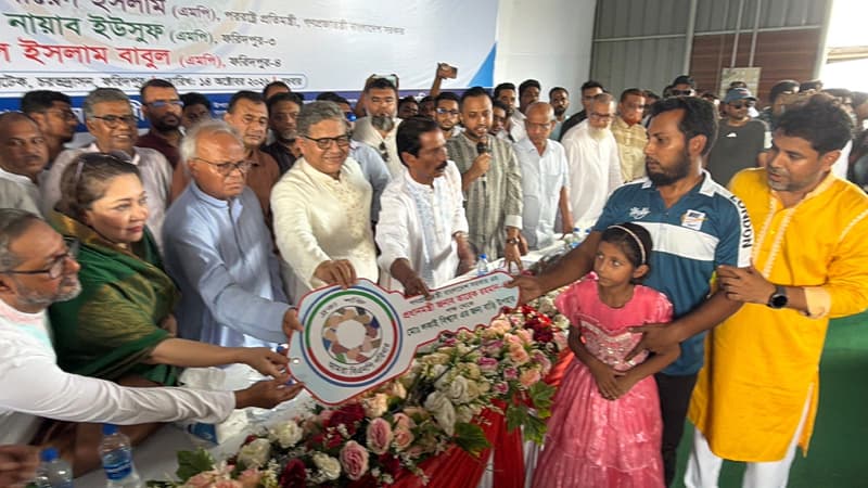 ফরিদপুরে অসহায় পরিবারকে নতুন ঘর দিলেন প্রধানমন্ত্রী ফরিদপুরে অসহায় পরিবারকে নতুন ঘর দিলেন প্রধানমন্ত্রী