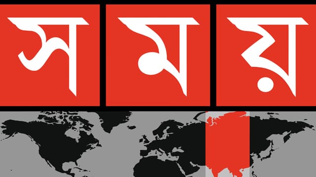 স্টিকার লাগানো মাইক্রোবাসটি সময় টিভির নয় স্টিকার লাগানো মাইক্রোবাসটি সময় টিভির নয়