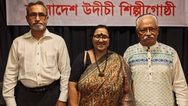 চট্টগ্রামে উদীচীর নতুন কমিটি চট্টগ্রামে উদীচীর নতুন কমিটি
