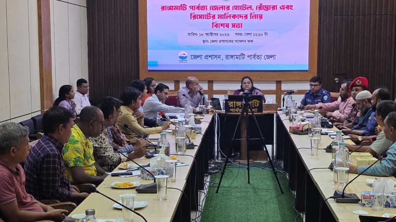 রাঙ্গামাটিতে রিসোর্ট মালিকদের নিয়ে প্রশাসনের সভা, অগ্নিনির্বাপন ব্যবস্থার জরুরি নির্দেশনা রাঙ্গামাটিতে রিসোর্ট মালিকদের নিয়ে প্রশাসনের সভা, অগ্নিনির্বাপন ব্যবস্থার জরুরি নির্দেশনা