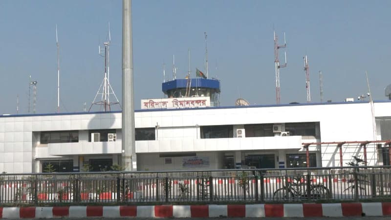 আধুনিকায়নে বদলাচ্ছে বরিশাল বিমানবন্দর, ফ্লাইট সংকটে মিলছে না সুফল আধুনিকায়নে বদলাচ্ছে বরিশাল বিমানবন্দর, ফ্লাইট সংকটে মিলছে না সুফল