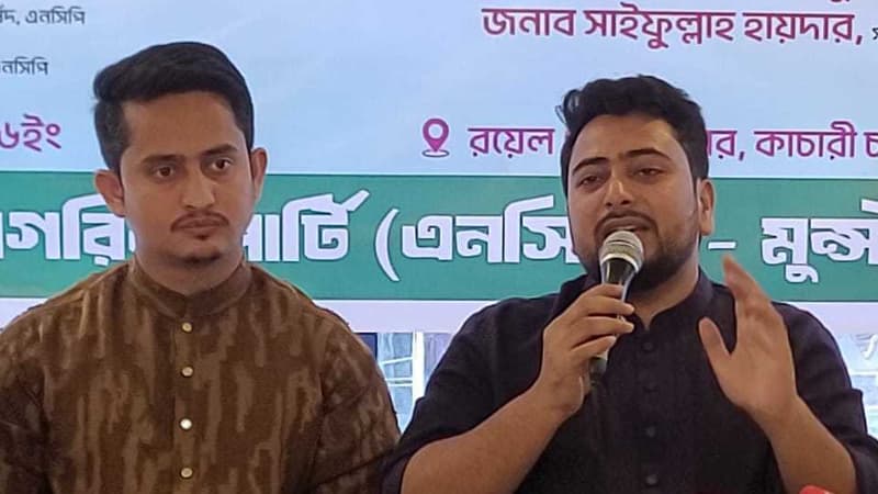 রাষ্ট্র সংস্কার না হলে নতুন শাসকও হাসিনা হয়ে উঠবেন: নাহিদ ইসলাম রাষ্ট্র সংস্কার না হলে নতুন শাসকও হাসিনা হয়ে উঠবেন: নাহিদ ইসলাম