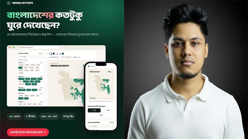 কয়টি জেলা ঘুরেছেন, জানাবে চবির সাবেক শিক্ষার্থীর ‘আনসিন বাংলাদেশ’ কয়টি জেলা ঘুরেছেন, জানাবে চবির সাবেক শিক্ষার্থীর ‘আনসিন বাংলাদেশ’