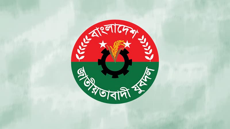 নয়াপল্টনে ঢাকা মহানগর দক্ষিণ যুবদলের কর্মিসভা বৃহস্পতিবার নয়াপল্টনে ঢাকা মহানগর দক্ষিণ যুবদলের কর্মিসভা বৃহস্পতিবার