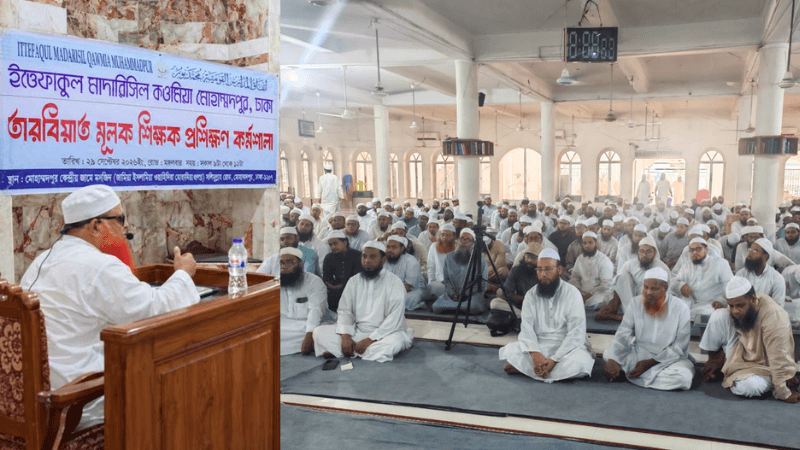 কোমল আচরণ শিক্ষাদানে কওমি শিক্ষকদের প্রশিক্ষণ কর্মশালা কোমল আচরণ শিক্ষাদানে কওমি শিক্ষকদের প্রশিক্ষণ কর্মশালা